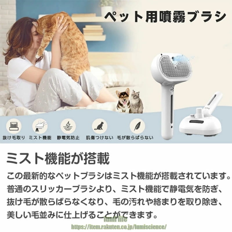 ペットブラシ 噴霧式 ペット用ブラシ ワンプッシュ 猫 ブラシ 犬 ブラシ 抜け毛取...