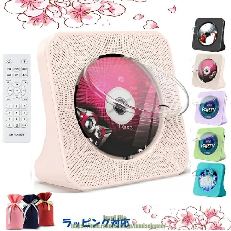 CDプレーヤー PSE認証済み 卓上置き式 Bluetooth送受信対応 高音質 ポータブル スピーカー内蔵 CDラジカセ CD/FM/USB/AUX対応 コンパクト LEDディスプレイ リモコン付き 語学学習 防災 PSE認証済み 日本語説明書付き