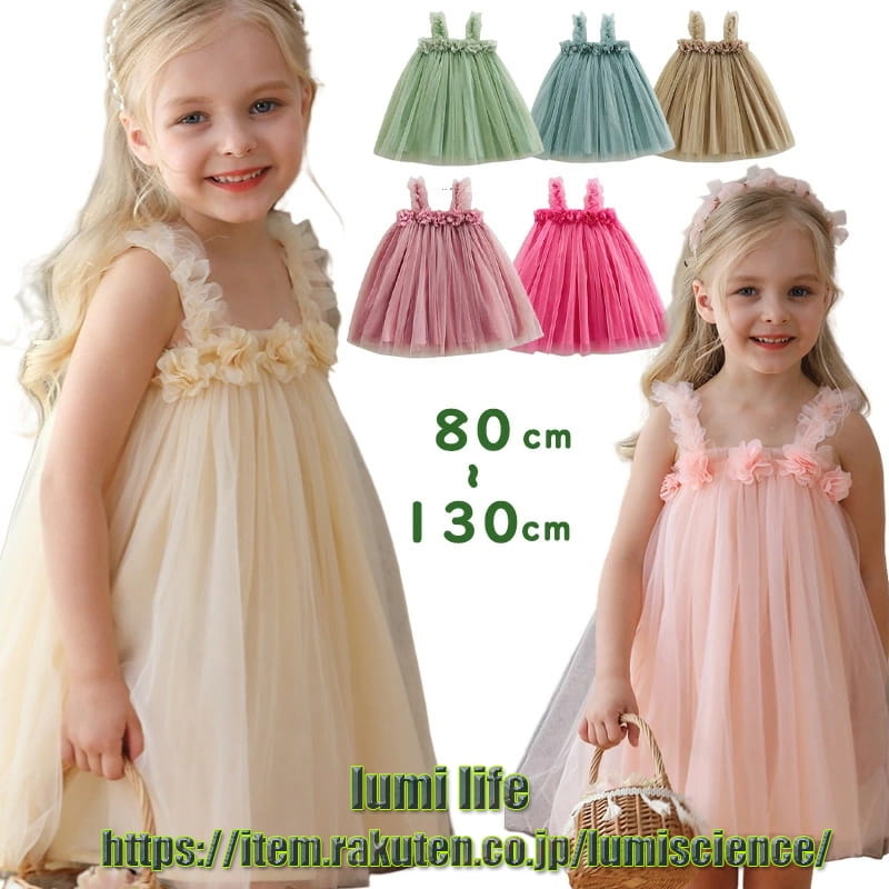 送料無料 チュールワンピース キャミソールタイプ ベビードレス キッズドレス tutu...