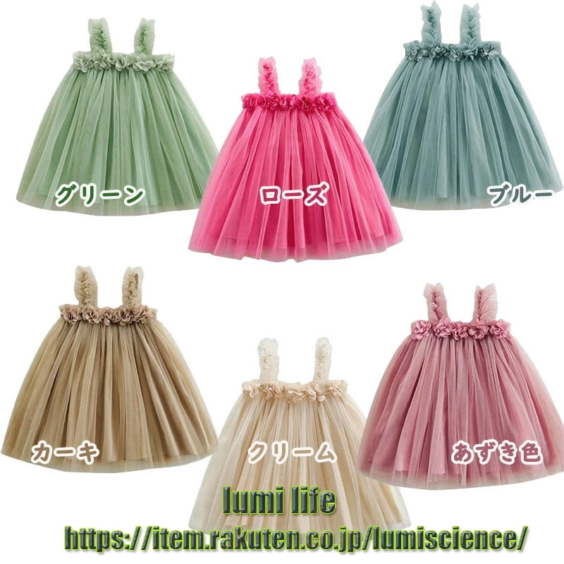 送料無料 チュールワンピース キャミソールタイプ ベビードレス キッズドレス tutu...