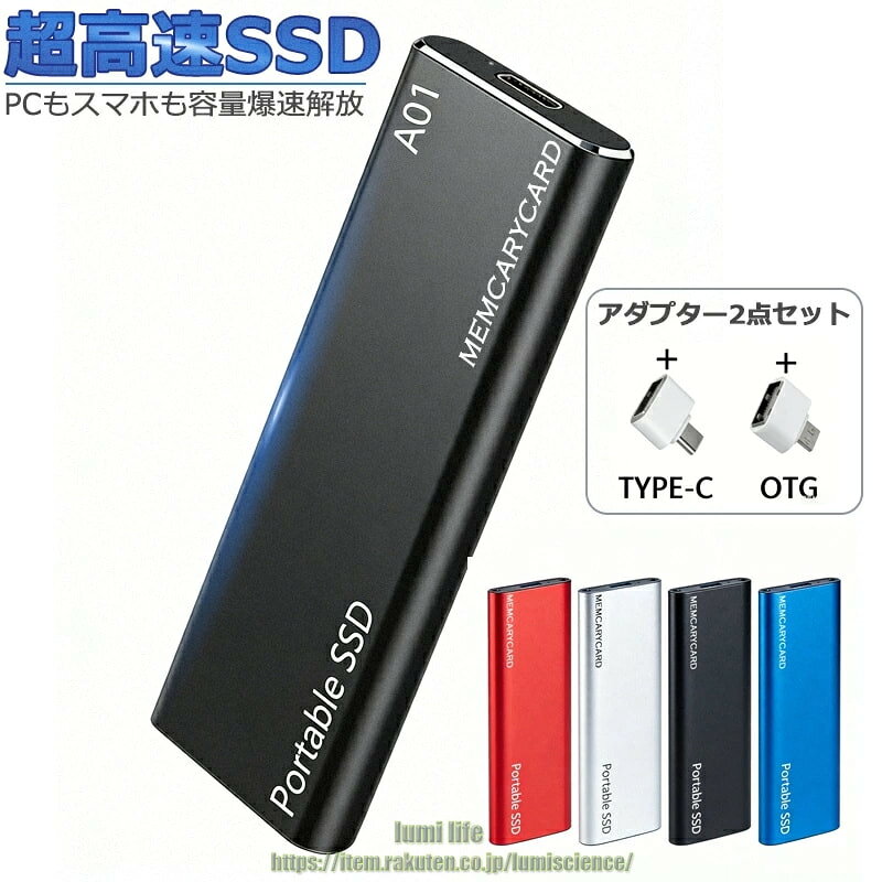 【店長おすすめ】500G 外付けssd 1TB 外付 ポータブルSSD 超薄型ポータブル ハードディスク 2TB USB3.1 Type-C 対応 スマホ互換可 耐衝撃 外付けハードディス USB-A/USB-C両対応 4TB