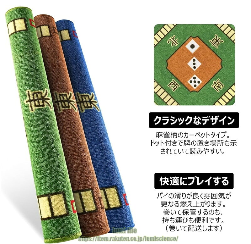 麻雀マット マージャンマット 78×78×0.5cm 消音効果 カーペットタイプ シート 家庭...