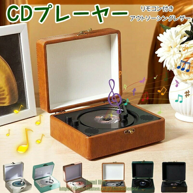 本商品は、電波法令で定められている技術基準に適合していることを証明する技適マークが貼付されていない無線機器であり、日本国内で使用する場合は、電波法違反になるおそれがございます。ご使用の際には、十分ご注意いただきますようお願いいたします。詳しくは、最寄りの総務省総合通信局へお問い合わせください。【バッテリー体積エネルギー容量不足400Wh/L】製情情報本体サイズ：203*170*93mm重量：約1kg原産国：中国電源：Type-C 5Vスピーカー最大出力：5W×2消費電力：12-15W入出力端子：AUX入力（3.5mm )、ヘッドフォン出力(3.5mm)CDプレーヤー：CD CD-R CD-RW MP3 WHAUSBメモリ：再生機能SDカード：再生機能付属品：リモコン、取扱説明書【重要】注意事項（ご購入前に必ずお読みください。）※ 原産国：中国※ ラッピング対応しておりませんので、ご了承ください。送料について：※北海道、沖縄離島への配送は別途送料が発生致します※別途送料は購入商品1個あたりにつき発生する場合がありますので、予めご了承の上ご購入下さい。掲載画像と仕様について：※掲載画像につきましては、撮影照明やお客様の閲覧されますパソコンのモニターや、 携帯電話のキャリアによって実際の商品と色が多少異なることがございます。予めご了承下さい。※製造時期によりデザインや仕様に若干の変更がある場合がございます。ご了承ください。※商品の品質については万全を期しており、万が一お届けの商品が不具合や破損等ございましたら、お手数ですが、弊社までご連絡頂きますようお願い致します。