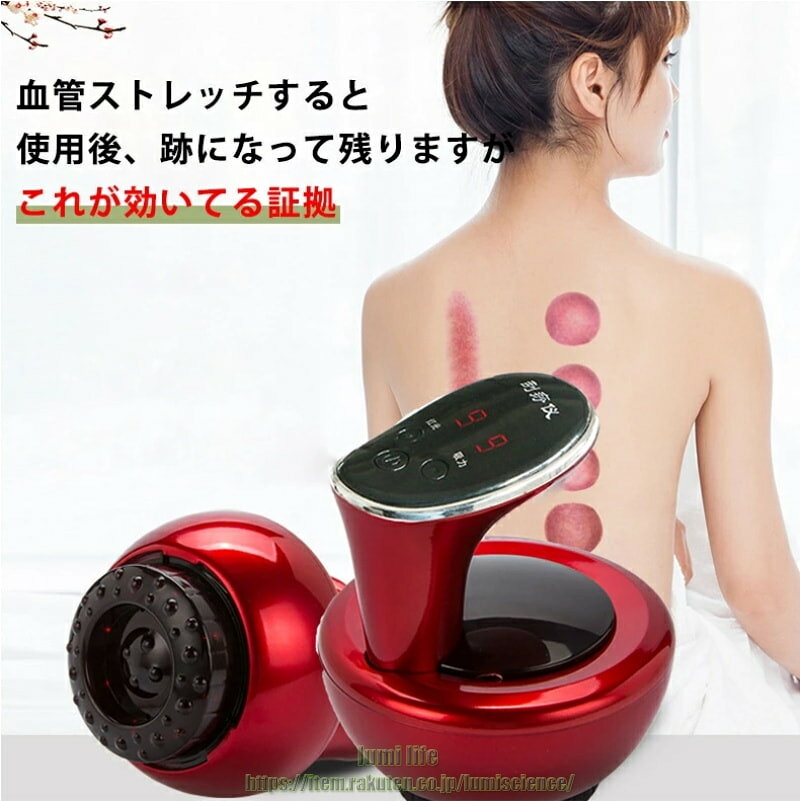 lumi lifeの電動スクラブマッサージ機 カッピングマッサージ LCD 9段階の吸引調整 大容量バッテリー内蔵 真空吸引 温熱 加熱 吸引カップ 吸玉 首 肩 足裏 脚 全身 ストレス解消 吸引マッサージ 温熱マッサージ 美容 リラックス 誕生日 プレゼント ギフト 敬老の日｜アングル3