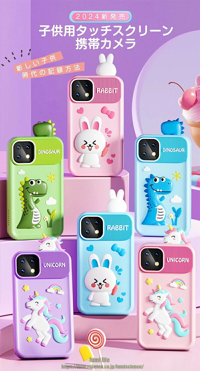 lumi lifeのキッズスマホ 子供用スマートフォン 子供携帯電話 知育おもちゃ 知育玩具 1080p おもちゃ タッチスクリーン 撮影 録音 デュアルカメラ 自撮り 32GBラム 音楽再生 知育ゲ-ム 英語学習 大容量バッテリー 4-12歳 カメラ 写真 録画 誕生日プレゼント｜アングル2