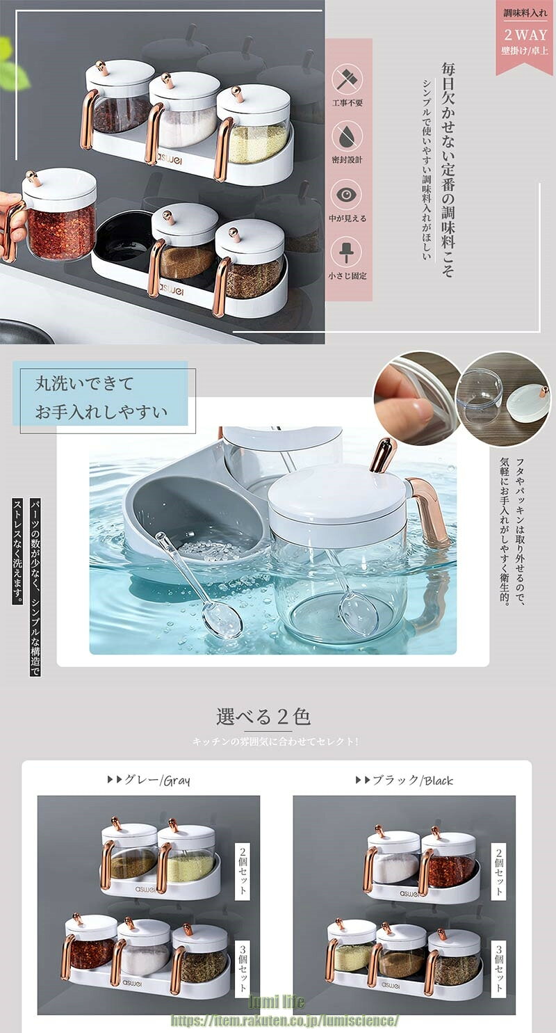 lumi lifeのaswei 調味料入れ スタンド キッチン用 スパイス収納ラック 壁掛け 2個組 3個組 大容量 ストッカー ケース 砂糖 塩 コショウ入れ ポット 省スペース お手入れ簡単 防水防湿 スプーン付き 片手で簡単 組み立て不要｜アングル2