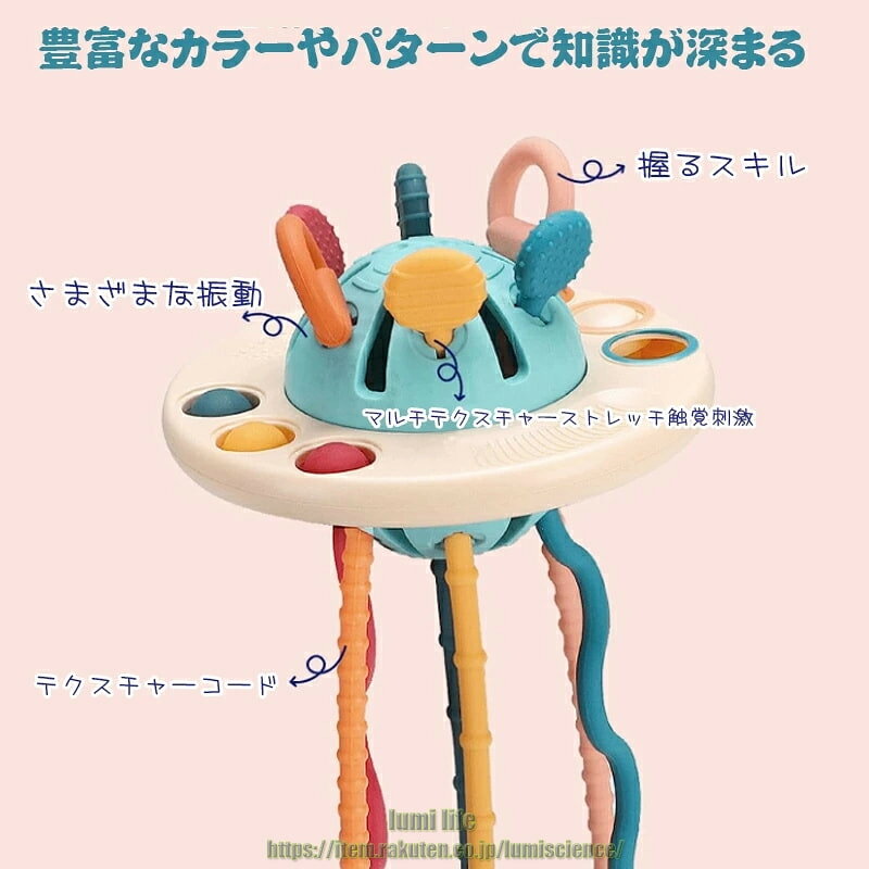 lumi lifeの赤ちゃん 紐 おもちゃ 紐 おもちゃ ひもを引っ張るインタラクティブなおもちゃ 子供の感覚トレーニング 軽量 赤ちゃんの感覚のおもちゃ 集中力 色認識 指先トレーニング 水洗可能｜アングル3