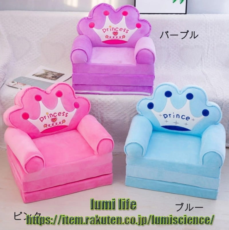 送料無料 オープン ソファー 子供用 ソファー キッズソファー キッズ ソファ 子供用ソファー 子供用家具 子供部屋 可愛い 三つ折り可 ローバック [2]