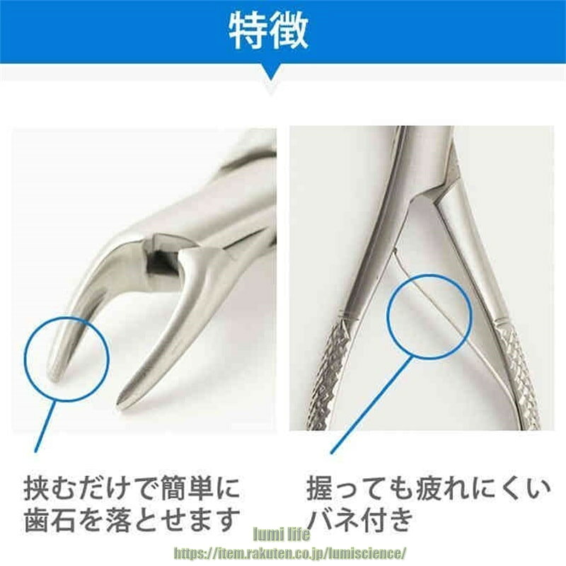 lumi lifeの愛犬・愛猫用 歯石取り ペンチ 犬 歯石 デンタルケア ホームケア 猫 プロも愛用｜アングル2