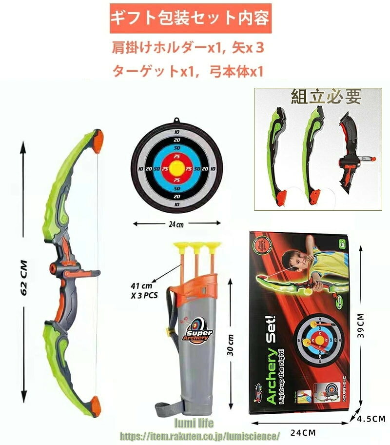 lumi lifeの【弓矢玩具】アーチェリー玩具 弓矢玩具 スポーツ玩具 アウトドア プレゼント 男の子 人気 小学生 女の子 子供の日 クリスマス 誕生日 運動玩具｜アングル3