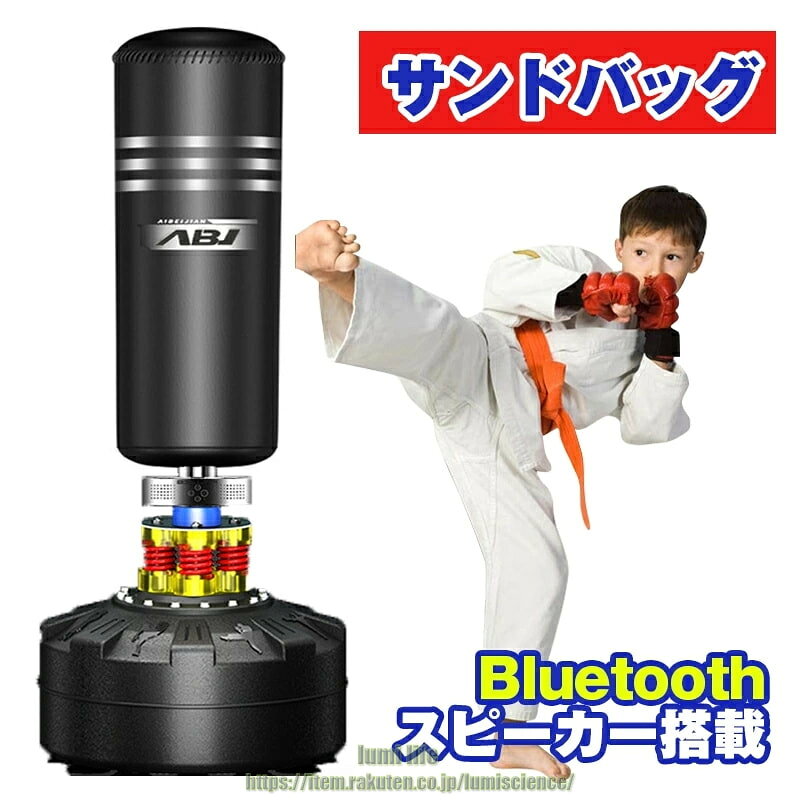 商品情報* 自宅、室内で使えるサンドバッグです！エクササイズ、フィットネスが自宅でできます！* ジムや道場をはじめ、最近ではフィットネスクラブなどにも需要が広がっています。自宅で本格的な打撃練習から、ダイエットや健康維持のためのボクササイズまで幅広く使用できます。* 脅威の安定感！！大型吸盤付きに改良されました。お子様の使用のみであれば吸盤のみで砂や水を入れずに使用していただくことも可能です。(安定感が悪いようでしたら水や砂を入れてください。)* 女性や子供でも簡単に設置ができます！！* 空手やテコンドーなどの格闘技の練習用等に最適です。