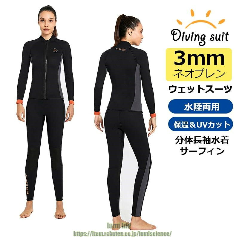 着用シーン：3mmのウエットスーツパンツはウエットタッパーやウエットスーツベストと組みあせて着用可能です。シュノーケリング、サーフィン、カヤック・カヌー、パドルボード、フィッシング、沢登り、釣り、水上バイクなどのアウトドアスポーツに幅広く適用できます。保温性抜群：このウエットパンスは3mmのネオプレーン素材を採用して、優れた防水性、保温性を持つ、伸縮性も抜群です。耐水圧のネオプレーン素材を使用することで、ダイビングをしてもパンツが長持ちさせます、クラゲなどからの擦り傷も防止できます,UPF50＋ので紫外線98％カットもできます3D立体裁断：サーフィンパンツは人間工学に基づき設計され、体にフィットする3D立体裁断で、水の浸入を最小限に抑えます。パンツはストレッチ性能がよい素材で出来ておりますので、抜群のフィット感以外、着脱もしやすい。優れた耐久性：3mmのネオプレーンパンツはフラットロックストレッチ縫製方法を採用し、生地内部で糸を折り返すため縫い目から水の浸入を最小限に抑えます。足首の加工をCut-offにすることで、各エンドの伸縮性を損なわないように配置。ご注意：ご購入前にサイズ表のご確認をお願いします。個人差によって使用感、着用感が異なりますのでご了承ください。サイズ選びで迷われましたらお気軽にお問合わせて頂ければ誠にありがたいです。商品画像はご覧になるモニターなどの環境によって若干の誤差があります。手動測定による若干の誤差を許容してください。