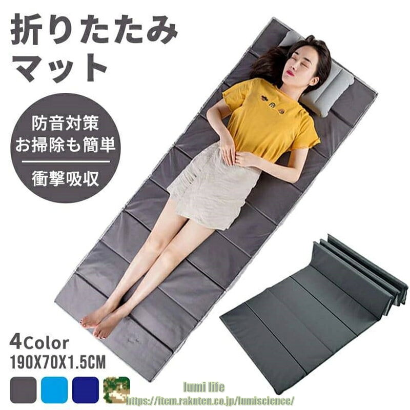 【生産国】中国【カラー】 グレー / ネイビー【サイズ】展開時：約190cm×70cm×1.5cm展開時：約190cm×70cm×2cm【素材】オックスフォード 生地 / EPE素材【製品について】安定性のあるEPE多重構造マットは大人が立ち上がっても沈み込みが少なく、体操をするにはうってつけ。防水のPVCレザー仕様で汗が垂れてもサッと拭くだけでOK！汗や水を垂らしてもタオルでサッと拭くだけOK！お手入れが簡単なのがうれしいですね♪※画面上の色はブラウザやモニタの設定により、実物とは異なる場合があります。ご了承の上ご注文下さい。※人工採寸のため、多少誤差がありますので、ご了承ください。