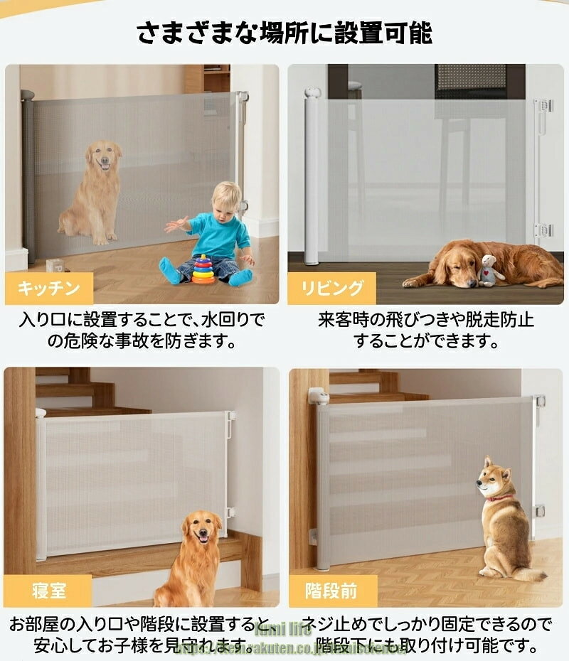 lumi lifeのベビーゲート ロール式 ネジ付け可＆貼り付け可 幅140CM ペットゲート ベビーゲート 階段上 巻き取り式 階段ゲート 格納式 安全ロック機能 赤ちゃん/ペット/猫/犬に適応｜アングル3