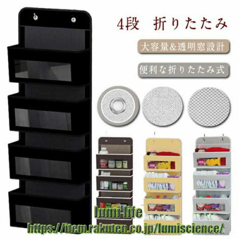 樂天商城 - カバン 雑貨 ウォールポケット 壁面収納 ドア掛け収納 PVC窓付き 大容量 収納 吊り下げ 収納ポケット ぬいぐるみ 収納 壁を傷つけない 折りたたみ 不織布 ぬいぐるみ収納 ウォールシェルフ 4段 壁 ウォールパネル ウォールハンガー 鞄 靴下 衣類 壁収納 吊り下げ