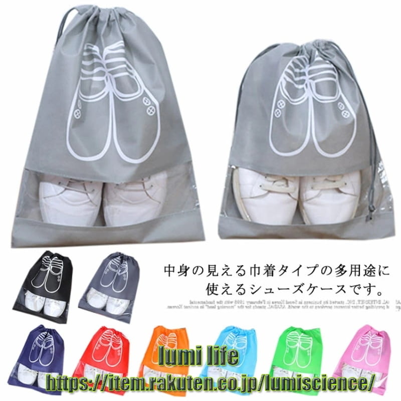 中身の見える巾着タイプの多用途に使えるシューズケースです。 透明の窓が付いているので中身が分かりやすく便利です。 強い密閉性で防水・防塵でき、衣装箪笥などに入れられてきちんと整理できます。 簡単な操作で、きゅっと絞ると収納できる。 Lサイズはハイヒールやブーツを、Mサイズはスニーカーや子供靴を入れるのに適しています。 サイズ L×5＋M×5 サイズについての説明 L：43.5×32cm M：36×26.5cm ご注意：この10点セットは「Lサイズ×5」＋「Mサイズ×5」です。 素材 不織布　PVC 色 カラー1 カラー2 カラー3 カラー4 カラー5 カラー6 カラー7 カラー8 カラー9 備考 注意★洗濯時、色落ちがございます。他の物とのお洗濯もお控えくださいませ。 湿気を含んだ状態や水を含んだまま放置しないでください。 この製品は洗濯で若干縮むことがあります。洗濯機は使用できません。 ※ベージュ×モカのみ使用糸の関係上、風合いが少々異なります。 ●綿混合商品は洗濯時に多少縮む事がございます。 ●本製品は生産過程におきまして、生地を織る際の糸の継ぎ目や多少のほつれが生じることがありまが、品質上は問題ありません。また、生地の織りに他繊維が混紡している場合もございます。 ▼色落ちの恐れがございますので、他のものとは分けて洗濯してください。 ▼タンブラー乾燥はお避け下さい。 ▼洗濯の際は他の物と区別して、漂白剤を避け、手洗いを お勧めします。