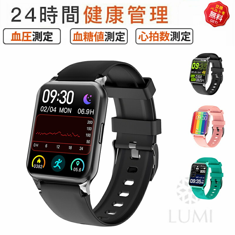 工場直営 品質保証 スマートウォッチ 血糖測定 血圧測定 心拍数 Bluetooth 5.1 睡眠検測 日本製センサー カロリー 音楽制御 歩数計 1.62インチ 大画面 アプリ通知 着信通知 IP67レベル 日本語対応 健康管理 天気予報 プレゼント ギフト iPhone/Android対応 母の日 クリスマス
