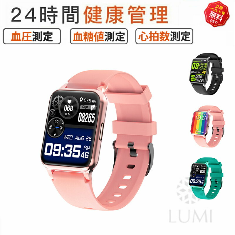 商品詳細 商品名 スマートウォッチ 商品番号 f30L 基本仕様 画面仕様:：1.62インチ 240*295画面 サイズ：260*51.6*13.2mm 重量：40g バッテリー容量：190mAh 防水：IP67br> BLE5.1 商品詳細 ★主な機能: 血糖測定、血圧測定、電話通知、心拍数測定、睡眠測定、座りすぎアラートなど 通常の機能: 歩数カウント、距離、カロリー、着信通知、アプリ通知、音声アシスタント、心拍数、血圧、ストップウォッチ、タイマー、電卓、時間と日付の設定、音楽再生、音楽コントロール、天気表示、手首を上げるスクリーン、携帯電話検索（APPに接続する必要があります）など ★「APPがサポートする言語」 ： 英語、日本語、韓国語、簡体字中国語、繁体字中国語、アラビア語、ベンガル語、チェコ語、デンマーク語、ドイツ語、ギリシャ語、スペイン語、ペルシャ語、フィンランド語、フランス語、ヒンディー語、クロアチア語、ハンガリー語、インドネシア語、イタリア語、ヘブライ語、リトアニア語、マレー語、ノルウェー語、オランダ語、ポーランド語、ポルトガル語、ルーマニア語、ロシア語、スロバキア語、スウェーデン語、タイ語、トルコ語、ウクライナ語、ウルドゥー語、ベトナム語 対応機種 IOS8.0以上、Android4.4以上 iPhone各種： iPhone14/iPhone14 pro/iPhone14 pro max / iPhone13 mini / iPhone13 / iPhone13Pro / iPhone13ProMax / iPhone12 / iPhone12mini / iPhone12Pro / iPhone12ProMax / iPhone11 / iPhone11Pro / iPhone11ProMax / iPhoneXS / iPhoneXSMax / iPhoneXR / iPhoneX / iPhone8 / iPhone8Plus / iPhone7 / iPhone7Plus / iPhone6 / iPhone6s / iPhone6Plus / iPhone6sPlus / iPhoneSE / iPhone5s / iPhone5 / iPhone5c..etc Android各種： Samsung： Galaxy S10/S10 Plus、Galaxy S9/S9 Plus、Galaxy S8/S8 Plus、Galaxy note 5/note 8、Galaxy S6/S6Edge/S6 Edge Plus/ S7/S7 Edge Sony： Xperia XZ3、Xperia XZ2、Xperia XZ1、Xperia XZs、Xperia XZ、Xperia Z5、 Xperia Z4、 Xperia Z3 AQUOS： AQUOS R3、AQUOS R2、AQUOS R、AQUOS sense 2、AQUOS sense Plus、AQUOS R compact HUAWEI： HUAWEI P40 Pro、HUAWEI P40 lite 5G、HUAWEI P40 lite E、HUAWEI P30 Pro、HUAWEI P30 lite、HUAWEI P20、HUAWEI P20 Pro、HUAWEI P20 lite、HUAWEI Mate10 Pro、HUAWEI Mate10 lite、HUAWEI P10、HUAWEI P10 lite、HUAWEI P10 Plus、HUAWEI nova、HUAWEI nova2、HUAWEI nova3、HUAWEI nova lite、HUAWEI nova lite2、HUAWEI nova lite3、HUAWEI mate 9、HUAWEI honor 9arrows、ASUS、Zenfone、HTC、LG、Google、Nexus、Microsoft ...etc 関連キーワード 工場直営 品質保証 スマートウォッチ 血糖測定 血圧測定 心拍数 Bluetooth 5.1 睡眠検測 日本製センサー カロリー 音楽制御 歩数計 1.62インチ 大画面 アプリ通知 着信通知 IP67レベル 日本語対応 健康管理 天気予報 プレゼント ギフト iPhone/Android対応 母の日 クリスマス 【送料無料】 新作 スマートウォッチ 血糖 血圧測定 心拍数 文字盤カスタマイズ 歩数 大画面 音楽制御 電卓 天気 ストップウォッチ スポーツ 運動モード 日本語 誕生日 父の日ギフト 父の日 プレゼント 母の日ギフト 母の日 プレゼント 実用的 母の日ギフト 花以外 母の日 花以外 敬老の日 記念品 クリスマスプレゼント バレンタインギフト ホワイトデーギフト 内祝 内祝い お祝い返し ウェディングギフト ブライダルギフト 引き出物 引出物 結婚引き出物 結婚引出物 結婚内祝い 出産内祝い 命名内祝い 入園内祝い 入学内祝い 卒園内祝い 卒業内祝い 就職内祝い 新築内祝い 引越し内祝い 快気内祝い 開店内祝い 二次会 披露宴 お祝い 御祝 結婚式 結婚祝い 出産祝い 初節句 七五三 入園祝い 入学祝い 卒園祝い 卒業祝い 成人式 就職祝い 昇進祝い 新築祝い 上棟祝い 引っ越し祝い 引越し祝い 開店祝い 退職祝い 快気祝い 全快祝い 初老祝い 還暦祝い 古稀祝い 喜寿祝い 傘寿祝い 米寿祝い 卒寿祝い 白寿祝い 長寿祝い 金婚式 銀婚式 ダイヤモンド婚式 結婚記念日 ギフト ギフトセット セット 詰め合わせ 贈答品 お返し お礼 御礼 ごあいさつ ご挨拶 御挨拶 プレゼント お見舞い お見舞御礼 お餞別 引越し 引越しご挨拶 記念日 卒業記念品 定年退職記念品 ゴルフコンペ コンペ景品 景品 賞品 粗品 お中元 御中元 お歳暮 御歳暮 お年賀 御年賀 残暑見舞い 年始挨拶 品質保証 ※専門の医療器材ではありませんので、計測数値はあくまで参考値でございます。 ※ご注意：完全防水ではない為、潜水、または温泉など湯気溢れる場合に避けてください。 ※商品画像は、素材や照明の具合や、お客様ご使用のパソコン、モニター等の環境により、実際とは色合いが異なる場合がございますが、予めご了承下さい。 ※測る位置によって、多少の誤差が生じる場合がございます。ご了承下さい。 ※ベンゼンやシンナーなどの化学薬品に触れないでください。 ※強い磁場に近づかないでください。 ※直射日光・暖房器具 などの熱が直接あたる場所や、高温多湿の場所での使用は避けてください。 ※販売している商品は全て新品未使用です、倉庫から出荷前に検品必要ですので、箱を開封する場合もございます、予めご了承くださいませ。 ※初期不良の場合は到着後7営業日以内にご連絡ください。 ※【下記の場合も返品・交換をお受けできません】 ・ お客様の元できずまたは破損・汚損が生じている場合 ・ 過度な返品・交換を繰り返している場合