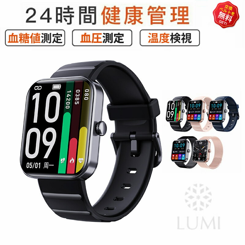 商品詳細 商品名 スマートウォッチ 商品番号 F21pro 基本仕様 ■防水レベル：IP67防水 ■充電方法：磁気充電ケーブル ※注意：専門の医療器材ではありませんので、心拍数、体温、血圧計測値などをご参考にしてください。 ◇サイズ：43.9*39.6mm ◇重量：51.3g ◇ディスプレイ：1.91インチ ◇バッテリ容量：260mAh ◇Bluetooth：5.3 ◇防水規格：IP67 ◇コネクター：マグネット吸着式 ※製品のデザイン、仕様は改良のため予告なしに変更する場合があります。 ※測る位置によって、多少の誤差が生じる場合がございます。ご了承下さい。 ※掲載の商品画像と実際の色は、室内、室外での撮影の状況、モニターの表示等により若干異なる場合がありますので、ご了承くださいませ。実際の商品を参照してください。 ※このデバイスは医療機器ではありません。提供されたデータや情報はあくまで参考用です。測定結果はあくまで日常の健康管理及び運動管理の目的としてご参考ください。医療行為には使用しないでください。 パッケージ 本体*1　 バンド*1　 充電ケーブル*1　 取説*1（日本語） 対応機種 IOS9.0以上、Android4.4以上 iPhone各種： iPhone14/iPhone14 pro/iPhone14 pro max / iPhone13 mini / iPhone13 / iPhone13Pro / iPhone13ProMax / iPhone12 / iPhone12mini / iPhone12Pro / iPhone12ProMax / iPhone11 / iPhone11Pro / iPhone11ProMax / iPhoneXS / iPhoneXSMax / iPhoneXR / iPhoneX / iPhone8 / iPhone8Plus / iPhone7 / iPhone7Plus / iPhone6 / iPhone6s / iPhone6Plus / iPhone6sPlus / iPhoneSE / iPhone5s / iPhone5 / iPhone5c..etc Android各種： Samsung： Galaxy S10/S10 Plus、Galaxy S9/S9 Plus、Galaxy S8/S8 Plus、Galaxy note 5/note 8、Galaxy S6/S6Edge/S6 Edge Plus/ S7/S7 Edge Sony： Xperia XZ3、Xperia XZ2、Xperia XZ1、Xperia XZs、Xperia XZ、Xperia Z5、 Xperia Z4、 Xperia Z3 AQUOS： AQUOS R3、AQUOS R2、AQUOS R、AQUOS sense 2、AQUOS sense Plus、AQUOS R compact HUAWEI： HUAWEI P40 Pro、HUAWEI P40 lite 5G、HUAWEI P40 lite E、HUAWEI P30 Pro、HUAWEI P30 lite、HUAWEI P20、HUAWEI P20 Pro、HUAWEI P20 lite、HUAWEI Mate10 Pro、HUAWEI Mate10 lite、HUAWEI P10、HUAWEI P10 lite、HUAWEI P10 Plus、HUAWEI nova、HUAWEI nova2、HUAWEI nova3、HUAWEI nova lite、HUAWEI nova lite2、HUAWEI nova lite3、HUAWEI mate 9、HUAWEI honor 9arrows、ASUS、Zenfone、HTC、LG、Google、Nexus、Microsoft ...etc 関連キーワード スマートウォッチ スマートウォッチ 日本製 センサー スマートウォッチ 血圧 血糖値 スマートウォッチ日本製 スマートウォッチ 血圧測定 スマートウォッチ 血糖値 日本製 センサー スマートウォッチ血圧測定 機能 血糖値測定スマートウォッチ スマートウォッチ 血圧 スマートウォッチ 日本製 センサー 血圧 スマートウォッチ 血糖値 スマートウォッチ 日本製 高齢者 スマートウォッチ 血圧 血糖値 スマートウォッチ 血圧測定 日本製 センサー スマートウォッチ血糖値 血糖 値 計測 スマート ウォッチ スマートウォッチ血圧 スマートウォッチ 日本製 血圧測定 スマートウォッチ血圧 血糖値 体温 血圧が測れるスマートウォッチ 品質保証 ※専門の医療器材ではありませんので、計測数値はあくまで参考値でございます。 ※ご注意：完全防水ではない為、潜水、または温泉など湯気溢れる場合に避けてください。 ※商品画像は、素材や照明の具合や、お客様ご使用のパソコン、モニター等の環境により、実際とは色合いが異なる場合がございますが、予めご了承下さい。 ※測る位置によって、多少の誤差が生じる場合がございます。ご了承下さい。 ※ベンゼンやシンナーなどの化学薬品に触れないでください。 ※強い磁場に近づかないでください。 ※直射日光・暖房器具 などの熱が直接あたる場所や、高温多湿の場所での使用は避けてください。 ※販売している商品は全て新品未使用です、倉庫から出荷前に検品必要ですので、箱を開封する場合もございます、予めご了承くださいませ。 ※初期不良の場合は到着後7営業日以内にご連絡ください。 ※【下記の場合も返品・交換をお受けできません】 ・ お客様の元できずまたは破損・汚損が生じている場合 ・ 過度な返品・交換を繰り返している場合