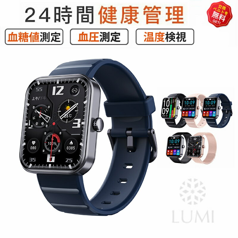 BVLGARI - 【工場直営★ 品質保証】 スマートウォッチ 血圧 血糖値測定 日本製センサー スマートウォッチ 高精度心拍数 体温 着信通知 1.91インチ大画面 血中酸素 睡眠検測 音楽制御 夏祭り プレゼント IP67防水 ブレスレット LINE Twitter SNS 日本語対応 iPhone/Android対応 高齢者