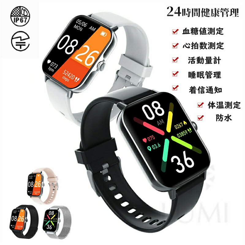 商品詳細 商品名 スマートウォッチ 商品番号 f107 基本仕様 製品サイズ： 製品本体：約35×52mm リストバンド：約150-310mm ディスプレイ：1.91インチ バッテリー容量：300mAh 充電時間3時間：使用可能日数：7-14日 待機日数：最大15日 Bluetooth5.3 24時間健康管理：24時間皮膚温変動監視、心拍数、活動量計、歩数、座りがちの自動注意、睡眠、天気予報、着信通知、アラームなど。毎日の健康状況を把握できます。 優れる機能 ★「1.91超大画面スクリーン・見やすい」： 1.91インチのカラー スクリーンを搭載し、時間やメッセージなどの内容がよりり鮮明に表示され、自動輝度調整機能が付き、どんな場所でも見やすいスマートウォッチ。 ※対応機種：Android4.4以上　 iOS8.0以降対応のスマートフォンに適応しています。 ★「実用な機能で日常の健康管理」 ： 本活動量計で歩数、消費カロリー、距離などのデータを記録し、合理的に運動量、運動時間を管理することができます。また、睡眠データを記録でき、睡眠の質を計測可能となり、睡眠パターンの調整に活用できるスマートブレスレット。他にも着信通知、輝度調整、カメラ遠隔、スマホ探す、ストップウォッチ、アラーム、座りすぎ通知、腕上げ点灯などの機能があります。スポーツ性、ファッションと実用性を備え、クリスマス、新年、誕生日、記念日、父の日、母の日、敬老の日などに最適なプレゼントです。 ★「着信通知 音声通話機能」： スマートウォッチを専用アプリ「H Band」と接続してから、LINEやSMSからメッセージを受信すると、スマートウォッチにメッセージ通知が表示され、端末を使わなくても簡単にメッセージを見ることができ、重要な連絡を取り逃しません。 ★「IP67防水＆長持ちバッテリー」： IP67レベルの防水性能を持っており、日常生活の手洗いや洗顔の際も取り外す必要ありません。また、本スマートウォッチに300mAh大容量バッテリーが内蔵され、一度フル充電をしたら5−7日使用可能となります。ご注意：※お風呂、サウナ、温泉水や温泉の湯気及び高い水圧は故障の原因となります。※個人の利用状況によっては、持続可能な利用時間が異なります。 ★「薄型・軽量＆シンプルデザイン」： スマートウォッチの本体が薄型・軽量で設計され、運動中も負担にならず超快適に装着できます。ビジネスにも日常にも溶け込むシンプルなデザインなので、どんなシーンでもご使用いただけます。 対応機種 IOS9.0以上、Android4.4以上 iPhone各種： iPhone14/iPhone14 pro/iPhone14 pro max / iPhone13 mini / iPhone13 / iPhone13Pro / iPhone13ProMax / iPhone12 / iPhone12mini / iPhone12Pro / iPhone12ProMax / iPhone11 / iPhone11Pro / iPhone11ProMax / iPhoneXS / iPhoneXSMax / iPhoneXR / iPhoneX / iPhone8 / iPhone8Plus / iPhone7 / iPhone7Plus / iPhone6 / iPhone6s / iPhone6Plus / iPhone6sPlus / iPhoneSE / iPhone5s / iPhone5 / iPhone5c..etc Android各種： Samsung： Galaxy S10/S10 Plus、Galaxy S9/S9 Plus、Galaxy S8/S8 Plus、Galaxy note 5/note 8、Galaxy S6/S6Edge/S6 Edge Plus/ S7/S7 Edge Sony： Xperia XZ3、Xperia XZ2、Xperia XZ1、Xperia XZs、Xperia XZ、Xperia Z5、 Xperia Z4、 Xperia Z3 AQUOS： AQUOS R3、AQUOS R2、AQUOS R、AQUOS sense 2、AQUOS sense Plus、AQUOS R compact HUAWEI： HUAWEI P40 Pro、HUAWEI P40 lite 5G、HUAWEI P40 lite E、HUAWEI P30 Pro、HUAWEI P30 lite、HUAWEI P20、HUAWEI P20 Pro、HUAWEI P20 lite、HUAWEI Mate10 Pro、HUAWEI Mate10 lite、HUAWEI P10、HUAWEI P10 lite、HUAWEI P10 Plus、HUAWEI nova、HUAWEI nova2、HUAWEI nova3、HUAWEI nova lite、HUAWEI nova lite2、HUAWEI nova lite3、HUAWEI mate 9、HUAWEI honor 9arrows、ASUS、Zenfone、HTC、LG、Google、Nexus、Microsoft ...etc 関連キーワード スマートウォッチ スマートウォッチ 日本製 センサー スマートウォッチ 血圧 血糖値 スマートウォッチ日本製 スマートウォッチ 血圧測定 スマートウォッチ 血糖値 日本製 センサー スマートウォッチ血圧測定 機能 血糖値測定スマートウォッチ スマートウォッチ 血圧 スマートウォッチ 日本製 センサー 血圧 スマートウォッチ 血糖値 スマートウォッチ 日本製 高齢者 スマートウォッチ 血圧 血糖値 スマートウォッチ 血圧測定 日本製 センサー スマートウォッチ血糖値 血糖 値 計測 スマート ウォッチ スマートウォッチ血圧 スマートウォッチ 日本製 血圧測定 スマートウォッチ血圧 血糖値 体温 血圧が測れるスマートウォッチ 誕生日 父の日ギフト 父の日 プレゼント 母の日ギフト 母の日 プレゼント 実用的 母の日ギフト 花以外 母の日 花以外 敬老の日 記念品 クリスマスプレゼント バレンタインギフト ホワイトデーギフト 内祝 内祝い お祝い返し ウェディングギフト ブライダルギフト 引き出物 引出物 結婚引き出物 結婚引出物 結婚内祝い 出産内祝い 命名内祝い 入園内祝い 入学内祝い 卒園内祝い 卒業内祝い 就職内祝い 新築内祝い 引越し内祝い 快気内祝い 開店内祝い 二次会 披露宴 お祝い 御祝 結婚式 結婚祝い 出産祝い 初節句 七五三 入園祝い 入学祝い 卒園祝い 卒業祝い 成人式 就職祝い 昇進祝い 新築祝い 上棟祝い 引っ越し祝い 引越し祝い 開店祝い 退職祝い 快気祝い 全快祝い 初老祝い 還暦祝い 古稀祝い 喜寿祝い 傘寿祝い 米寿祝い 卒寿祝い 白寿祝い 長寿祝い 金婚式 銀婚式 ダイヤモンド婚式 結婚記念日 ギフト ギフトセット セット 詰め合わせ 贈答品 お返し お礼 御礼 ごあいさつ ご挨拶 御挨拶 プレゼント お見舞い お見舞御礼 お餞別 引越し 引越しご挨拶 記念日 卒業記念品 定年退職記念品 ゴルフコンペ コンペ景品 景品 賞品 粗品 お中元 御中元 お歳暮 御歳暮 お年賀 御年賀 残暑見舞い 年始挨拶 品質保証 ※専門の医療器材ではありませんので、計測数値はあくまで参考値でございます。 ※ご注意：完全防水ではない為、潜水、または温泉など湯気溢れる場合に避けてください。 ※商品画像は、素材や照明の具合や、お客様ご使用のパソコン、モニター等の環境により、実際とは色合いが異なる場合がございますが、予めご了承下さい。 ※測る位置によって、多少の誤差が生じる場合がございます。ご了承下さい。 ※ベンゼンやシンナーなどの化学薬品に触れないでください。 ※強い磁場に近づかないでください。 ※直射日光・暖房器具 などの熱が直接あたる場所や、高温多湿の場所での使用は避けてください。 ※販売している商品は全て新品未使用です、倉庫から出荷前に検品必要ですので、箱を開封する場合もございます、予めご了承くださいませ。 ※初期不良の場合は到着後7営業日以内にご連絡ください。 ※【下記の場合も返品・交換をお受けできません】 ・ お客様の元できずまたは破損・汚損が生じている場合 ・ 過度な返品・交換を繰り返している場合