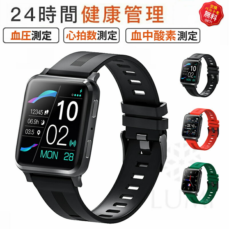 工場直営 品質保証 スマートウォッチ 血圧測定 心拍数 通話機能 Bluetooth 5.1 睡眠検測 日本製センサー カロリー 音楽制御 歩数計 1.54インチ 大画面 アプリ通知 着信通知 IP67レベル 日本語対応 健康管理 天気予報 プレゼント ギフト iPhone/Android対応 母の日 クリスマス