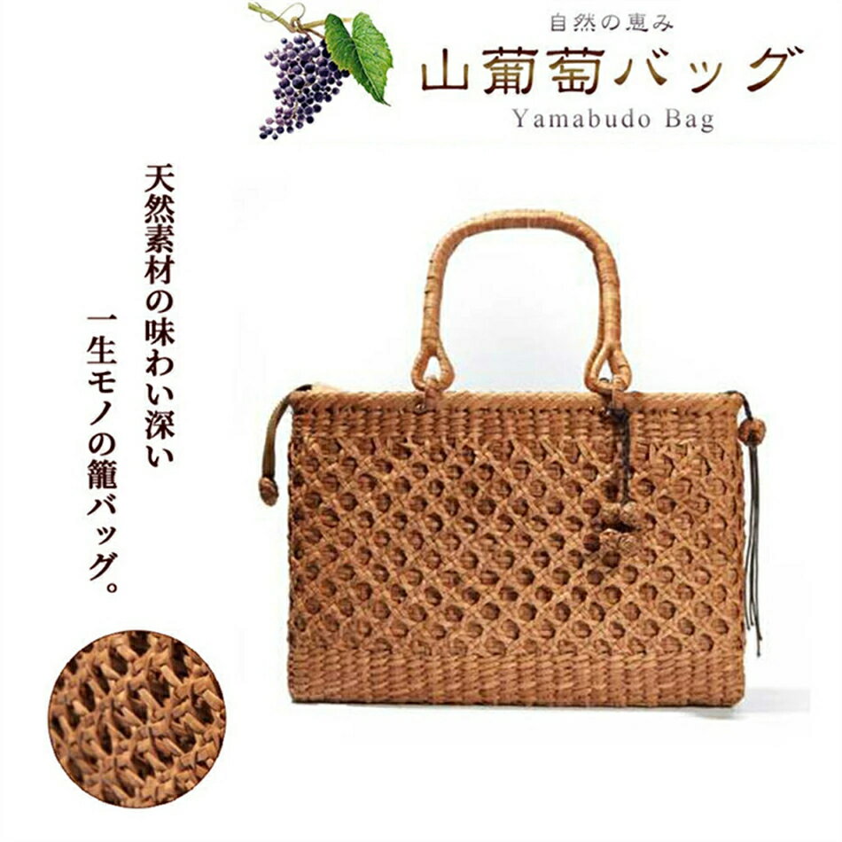Rakuten - 【高級感溢れる新品登場】製作工期20日間 純手工細作 職人 手編み レディースハンドバッグ 日本山葡萄籠バッグ バッグ レディースバッグ かごバッグ A4収納 着物 浴衣 和洋兼用 天然素材 手提げ 高級 手作り ハンドメイド 母の日 クリスマス プレ