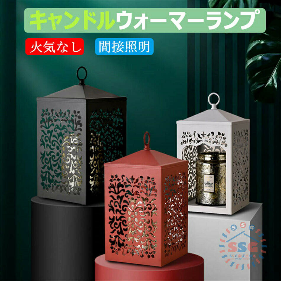 キャンドルウォーマーランプ 調光可能なスイッチ 卓上照明 アロマキャンドル 香り ライト 照明 ミニ コンパクト 北欧 インテリア 寝室 レトロランプ 火気なし ベッドサイドランプ テーブルランプ 結婚記念日 誕生日ギフト