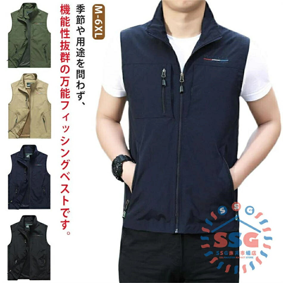 Rakuten - ベスト 軽量 お釣り 大きいサイズ 春秋 多ポケット 通気性 速乾性 フィッシング メンズ 登山服 撮影 スリム ミリタリー 作業着 農業 父の日 カジュアル アウトドア 軽量 通気 多機能 フィッシングベスト レディース ジレ お釣り 撮影 ワーク服