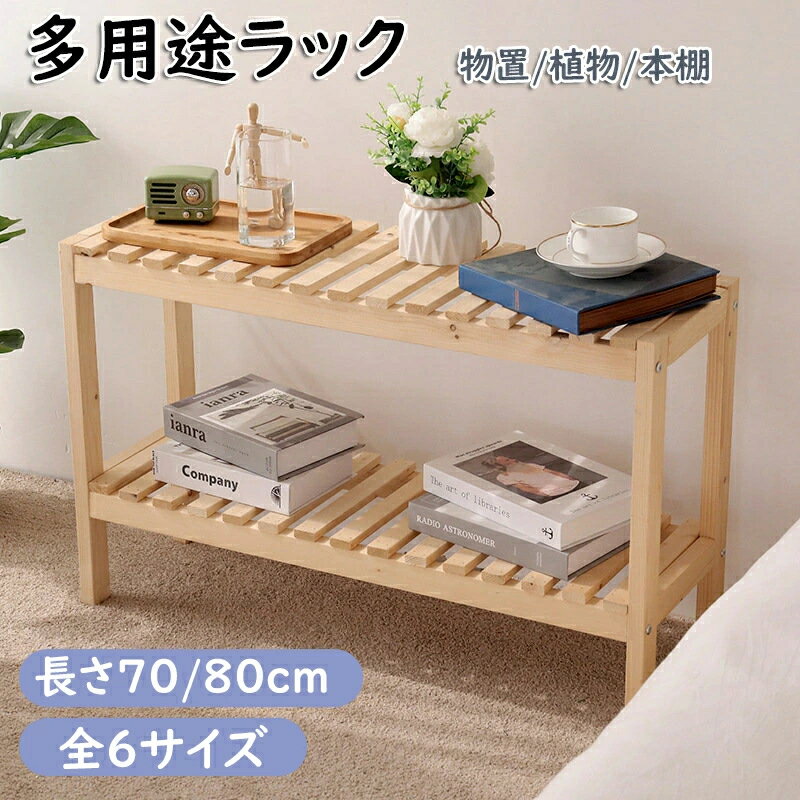 楽天市場】本棚（フラワースタンド・園芸ラック｜ガーデニング・農業