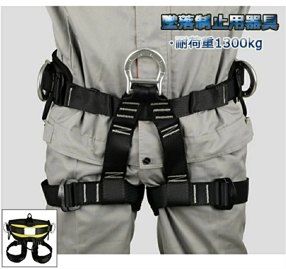 「送料無料」墜落制止用器具 ハーネス型安全帯 ランヤード セット ハーネス型安全設備 保護 落下防止 ..