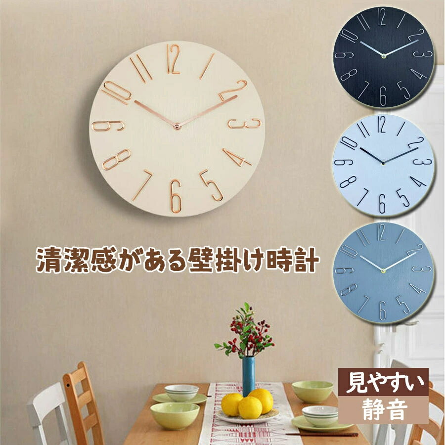 サイズ （約）直径30.5cm×厚さ2cm 重量 （約）390g カラー ブラック（黒）/ホワイト（白）/グレージュ/グレイッシュブルー 付属品 取扱説明書、壁掛け用フック 使用電池 単3電池1本（別売） 時間調整方法 クオーツ時計 商品説...