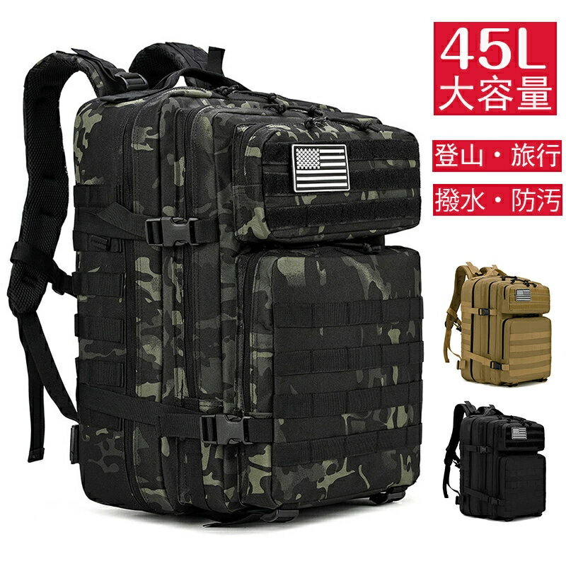 Rakuten - バックパック リュックサック メンズ レディース 登山リュック 迷彩 防水 キャンプリュック バックパック アウトドア バッグ 軽量 ミリタリー 45L デイパック