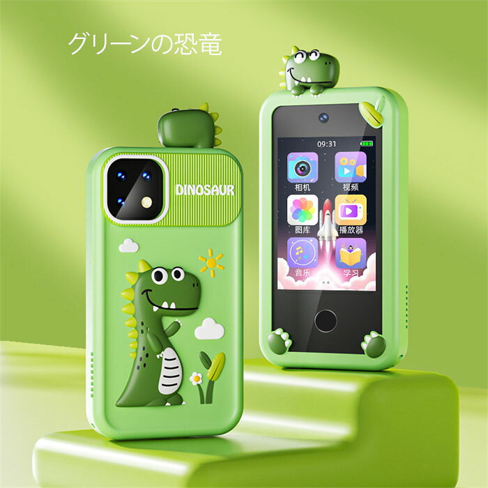 lumi lifeのスマートフォン 子供 キッズスマホ 9600万画素 子ども用スマートフォン キッズスマートフォン 最新型 カメラ 1080P動画撮影 子供 2.8インチ 10倍ズーム 携帯電話 ビデオ ギフト クリスマス 音楽 ゲーム カメラ 男の子 女の子 プレゼント 知育おもちゃ 知育玩具 1年保証｜アングル3