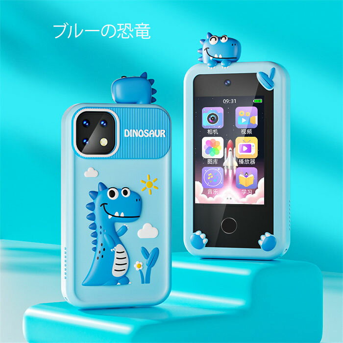 lumi lifeのスマートフォン 子供 キッズスマホ 9600万画素 子ども用スマートフォン キッズスマートフォン 最新型 カメラ 1080P動画撮影 子供 2.8インチ 10倍ズーム 携帯電話 ビデオ ギフト クリスマス 音楽 ゲーム カメラ 男の子 女の子 プレゼント 知育おもちゃ 知育玩具 1年保証｜アングル2