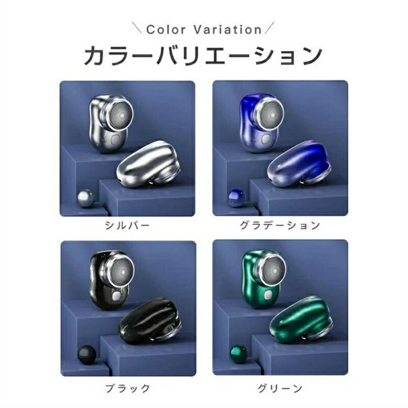電動シェーバー 高級感溢れ コンパクト 電気シェーバー ミニ mini シェーバー 回転...