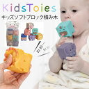 12個 赤ちゃん おもちゃ お風呂遊び ベビー用ボール 柔らかい 積み木 子供 知育玩具 音が鳴る 動物 数字 パズル 型はめ はめこみ 形合わせ ソフトブロッ...