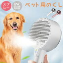 蒸し暑い猫ブラシ 蒸気ペットのグルーミングブラシ 加熱されたペットブラシ|セルフクリーニングキャットブラシ 犬マッサージブラシ 水タンクペットの櫛 長い短い髪の...