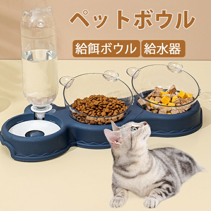 お留守番対策 ペット給餌器 給餌器 