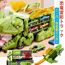 2025年最新モデル登場!恐竜変形トラックおもちゃ 恐竜変形 おもちゃ 12台車セット 車 超大型 折りたたみ可能 変形機能 トラック車 合金乗用トラック 車お...
