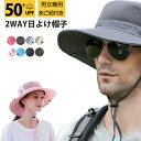 「母の日 早割」男女兼用 サファリハット メンズ 日除け帽子 夏用 UVカット UPF50+ つば広 ハット 2WAYメッシュ通気 大きいサイズ あご紐付き 折...