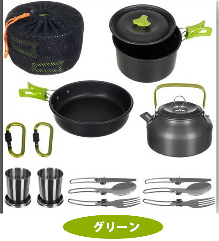 新品発売！野営の必要な調理器！アルミ クッカーセット アウトドア鍋 アウトドアケ...