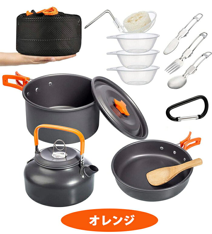 新品発売！野営の必要な調理器！アルミ クッカーセット アウトドア鍋 アウトドアケ...