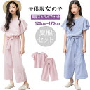 新品発売!2点上下セット 韓国子供服 女の子 キッズ こども 子供服 女の子 セットアップ tシャツ ワイドパンツ ストライブ柄 フレア 半袖 リボン シャツ ...