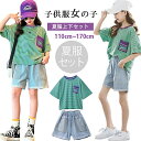 新品発売!2点上下セット 韓国子供服 女の子 キッズ こども 子供服 女の子 セットアップ 夏服 上下セット 半袖tシャツ ショートパンツ 2点セット デニム ...