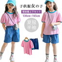 新品発売! 韓国子供服 子供服 女の子 半袖tシャツ ショートパンツ 2点セット ガールズ ジャージ 上下セット Tシャツ デニムパンツ ジーンズ 夏服 セット...