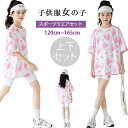 2024新品 2点上下セット 韓国子供服 女の子 キッズ こども 子供服 女の子 キッズ ジャージ 上下セット 女の子 半袖 tシャツ ショートパンツ 2点セッ...