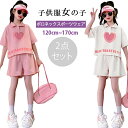 韓国子供服 女の子 キッズ こども キッズ服 子供服 キッズ ジャージ 上下 セットアップ スウェット 半袖tシャツ ショートパンツ 2点セット ガールズ スポ...