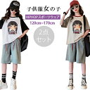 韓国子供服 女の子 こども キッズ服 子供服女の子 キッズ ジャージ 上下 女の子 半袖 tシャツ デニムパンツ 2点セット 子供服 切り替 Tシャツ ハーフパ...