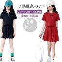 2024新品 韓国子供服 ガールズ セットアップ 子供服 女の子 スカート セットアップ キッズ ジャージ 上下セット 半袖Tシャツ プリーツスカート 2点セッ...